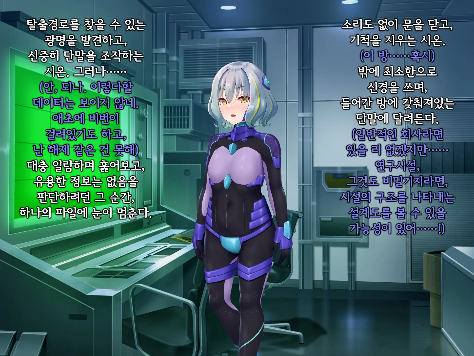 Senyou No Shion -Shinsou Saisei Makyouroku- | 섬요의 시온 -심조최성마교록-